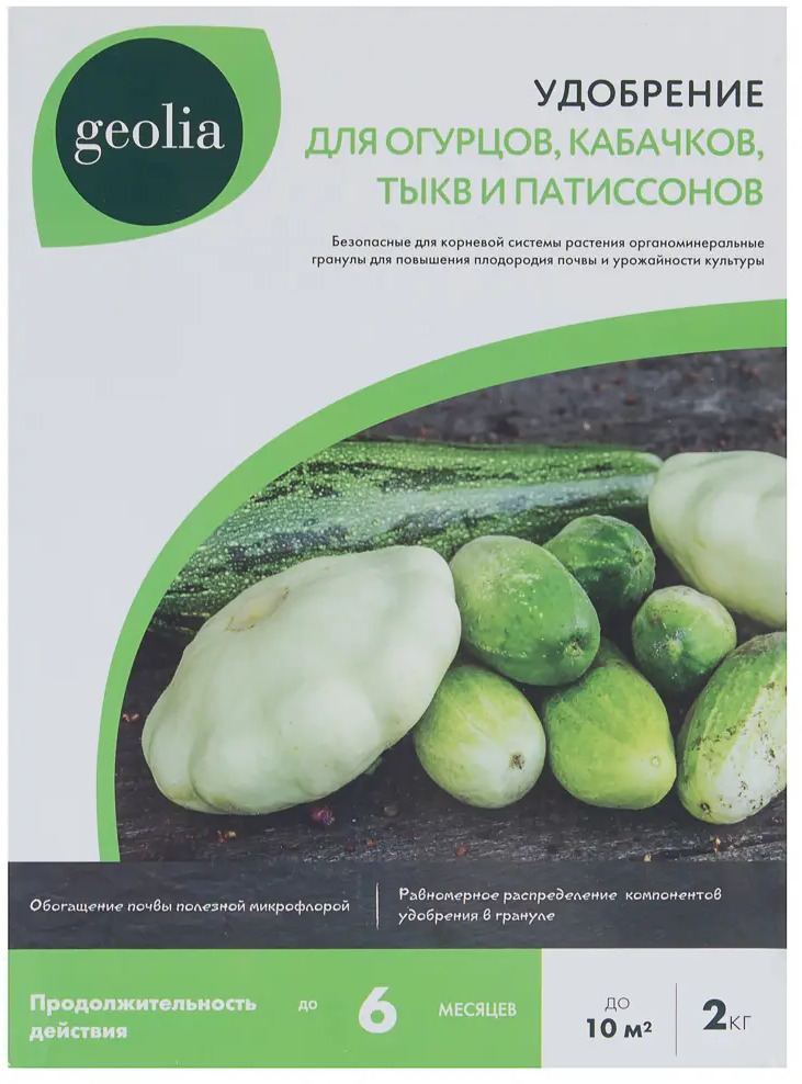 Удобрение GEOLIA для огурцов и бахчевых культур 2 кг 18610886
