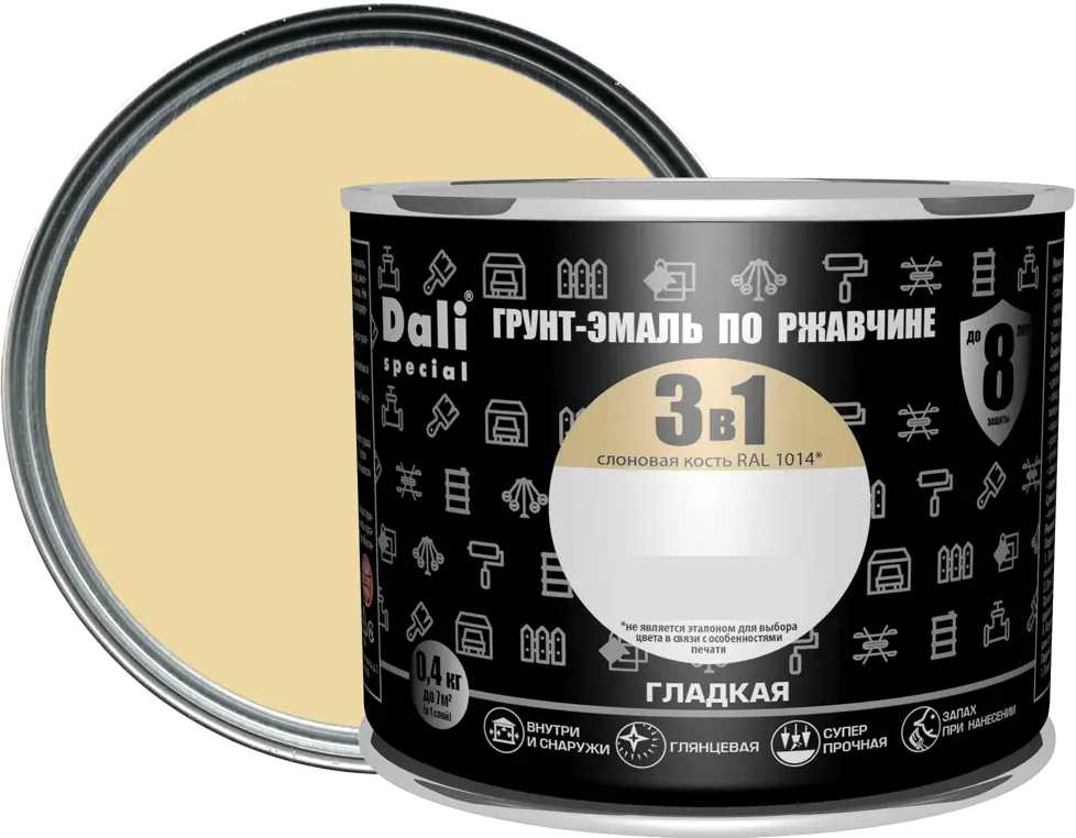 Грунт-эмаль Dali 3 в 1 для металла, цвет слоновая кость 0.4 кг 83372427