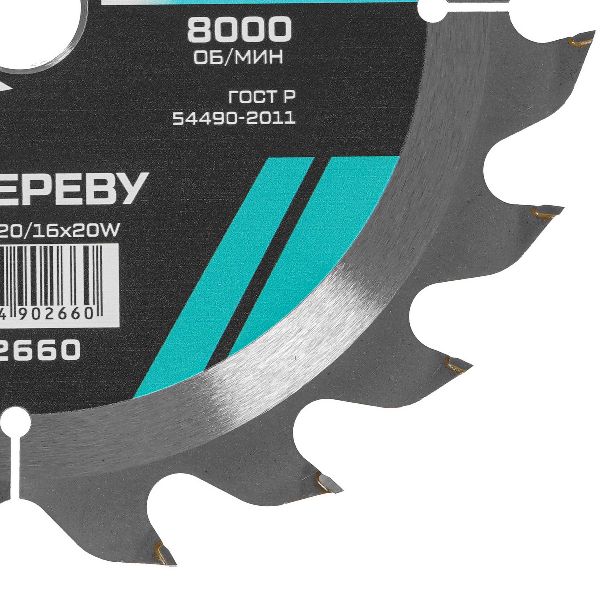 Диск пильный Metallica 902660 9120681 STDN-0100227 - Вид №1