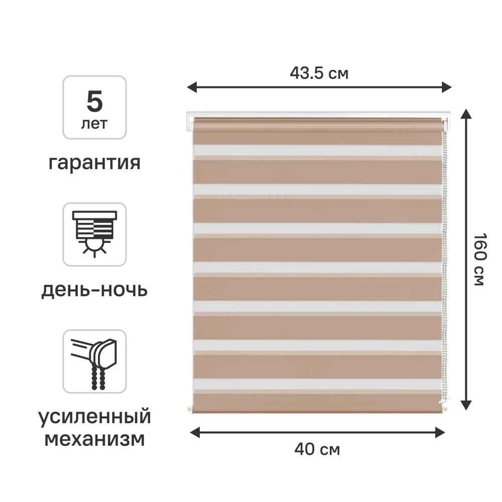 Рулонная штора день-ночь KREAFORTA Moskva с регулируемым освещением 89408505 STLM-1581762