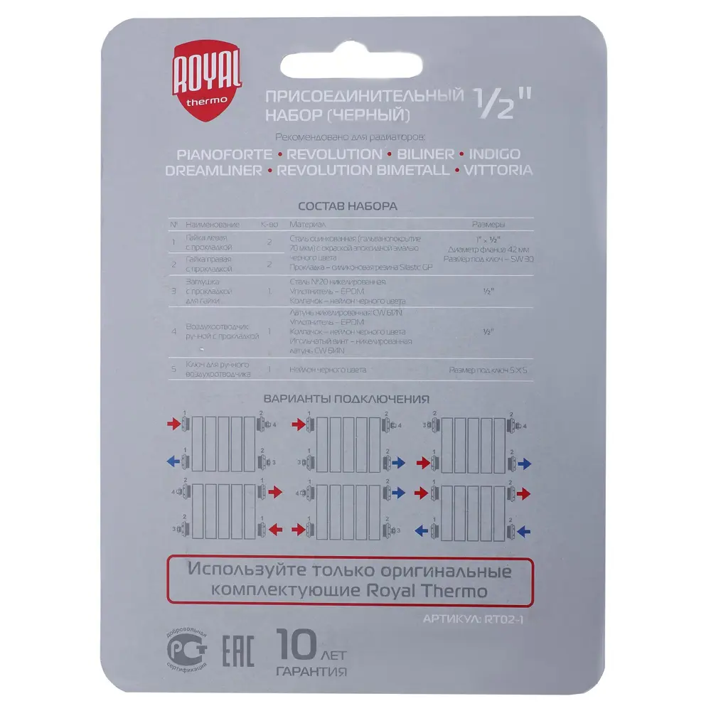 Монтажный комплект для радиатора Royal Thermo 1/2" сталь черный 7 шт STLM-2017549 - Вид №7
