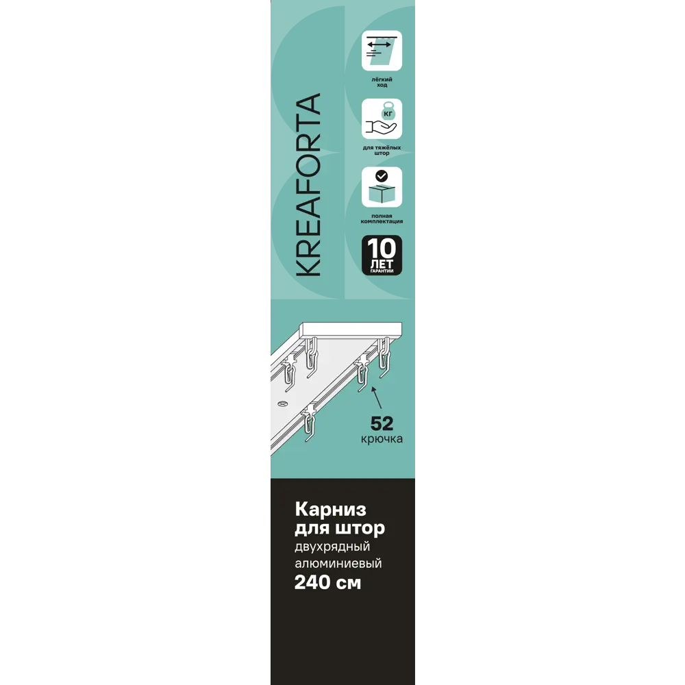 Шинный карниз двухрядный KREAFORTA Pro 240 см алюминий цвет черный комплект STLM-2199469 - Вид №5