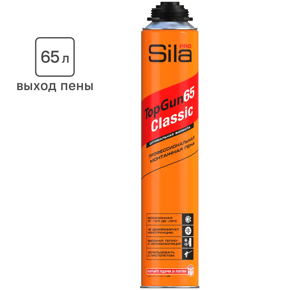 Пена монтажная профессиональная Sila Pro 65 всесезонная 850 мл STLM-2052374