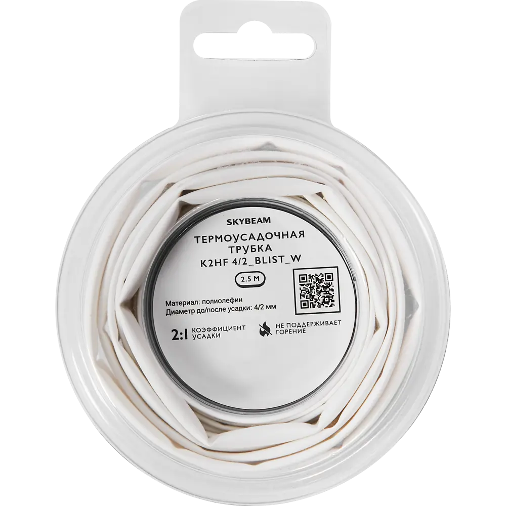 Термоусадочная трубка SKYBEAM 2:1 для надежной изоляции проводов 89342694 STLM-1116267 - Вид №2