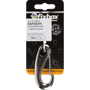 Карабин нержавеющий с фиксатором Fixbox, 70 мм 1 шт.
