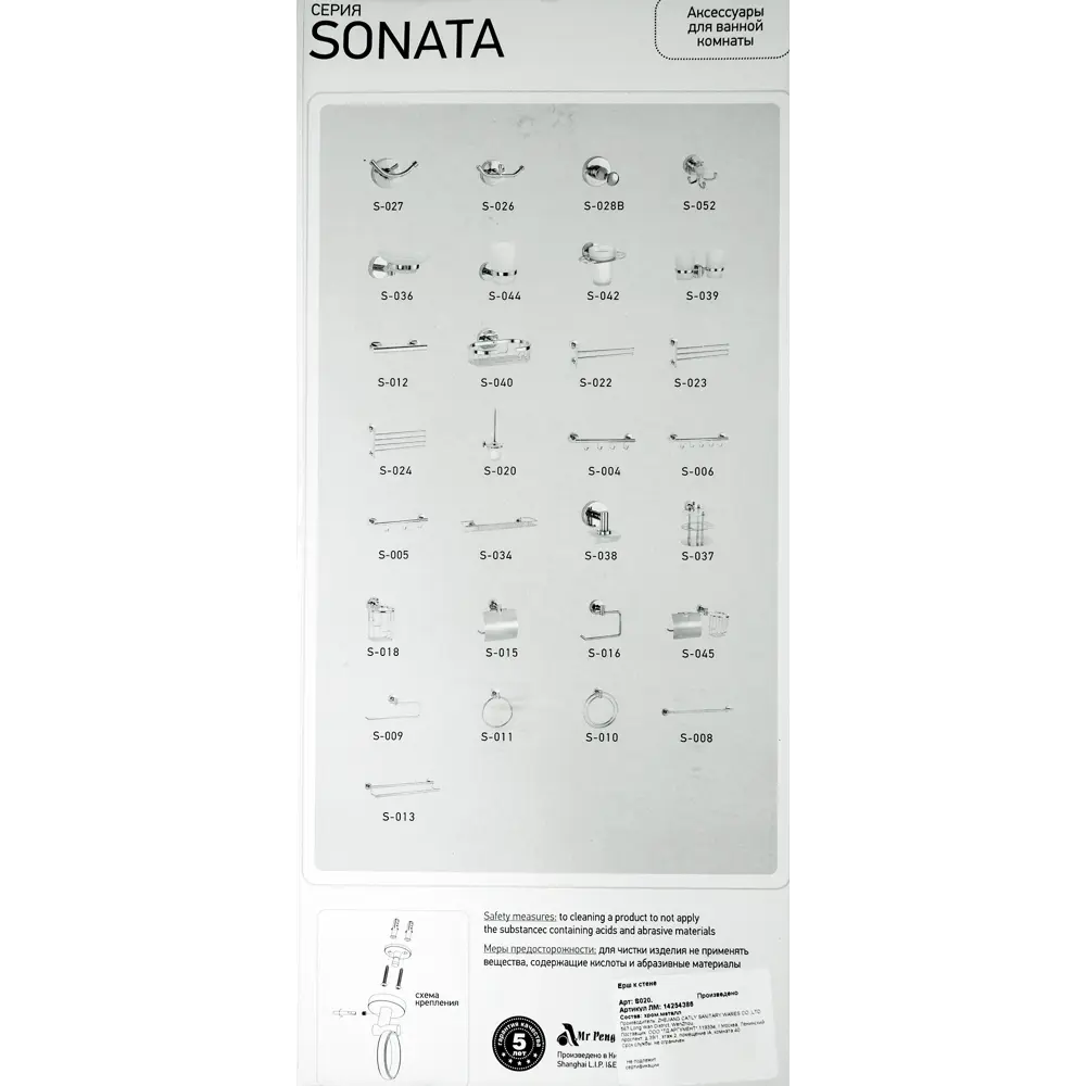 MR PENGUIN Sonata — подвесной ершик для унитаза в стиле хай-тек 14254386 STLM-0004644 - Вид №2