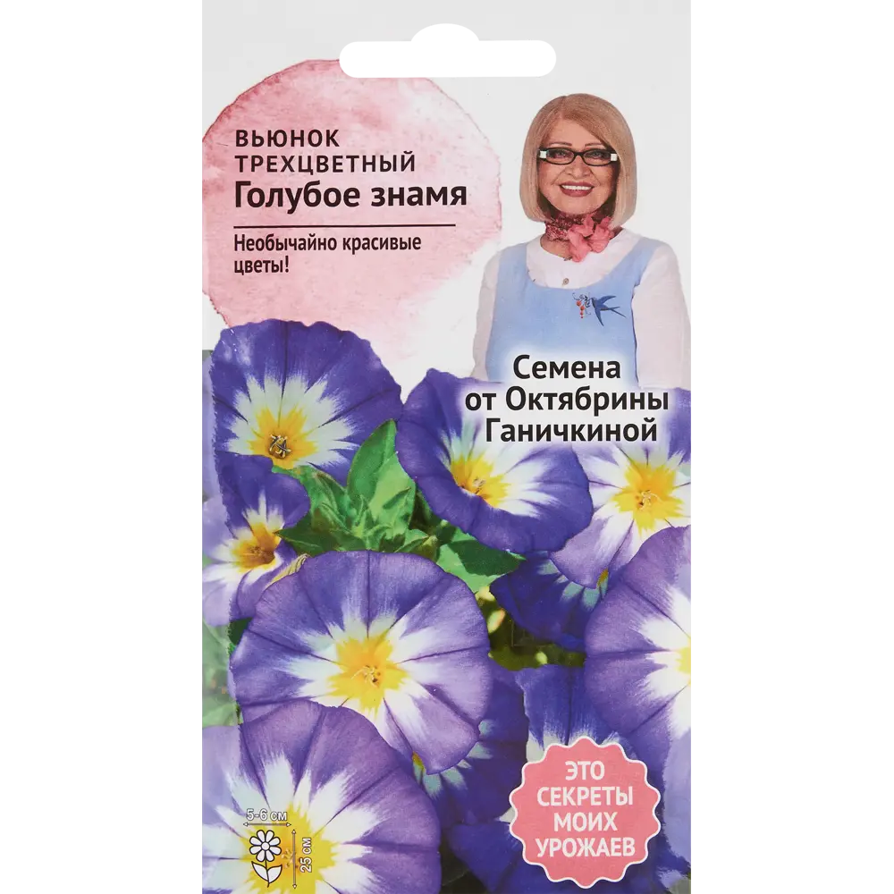 Вьюнок трехцветный Голубое знамя от Октябрины Ганичкиной 83583686 СЕМЕНА ОТ ОКТЯБРИНЫ ГАНИЧКИНОЙ STLM-0964861
