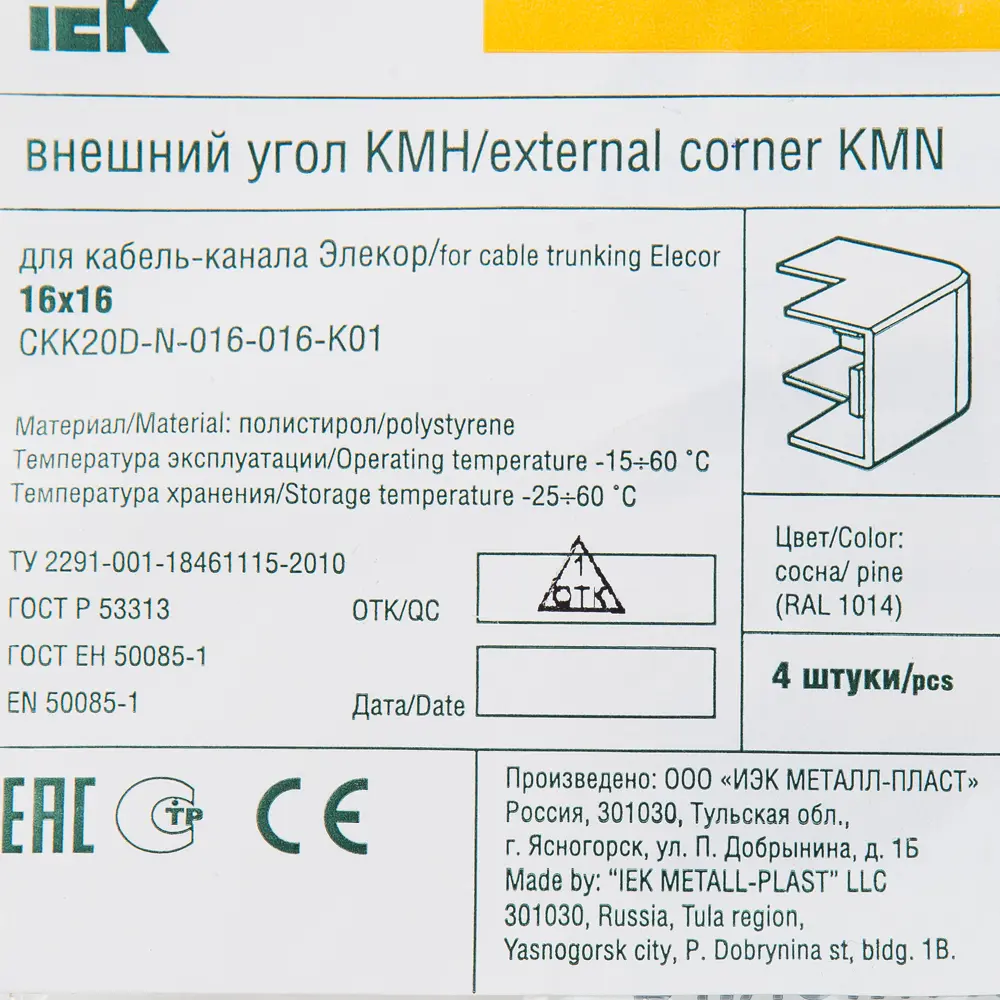 82411287 Угол внешний для кабель-канала IEK 16x16 мм цвет сосна 4 шт. STLM-0026924  - Вид №2