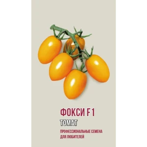 Семена томата Фокси F1 - среднеранний гибрид с оранжевыми плодами 89400841