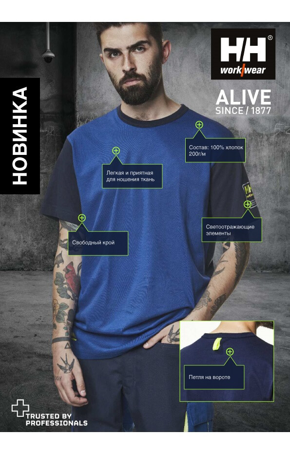 4957370 Футболка  темно-синяя с васильком Helly Hansen Work Wear AKER  Толстовки, рубашки, футболки, тенниски  размер XL  - Вид №1