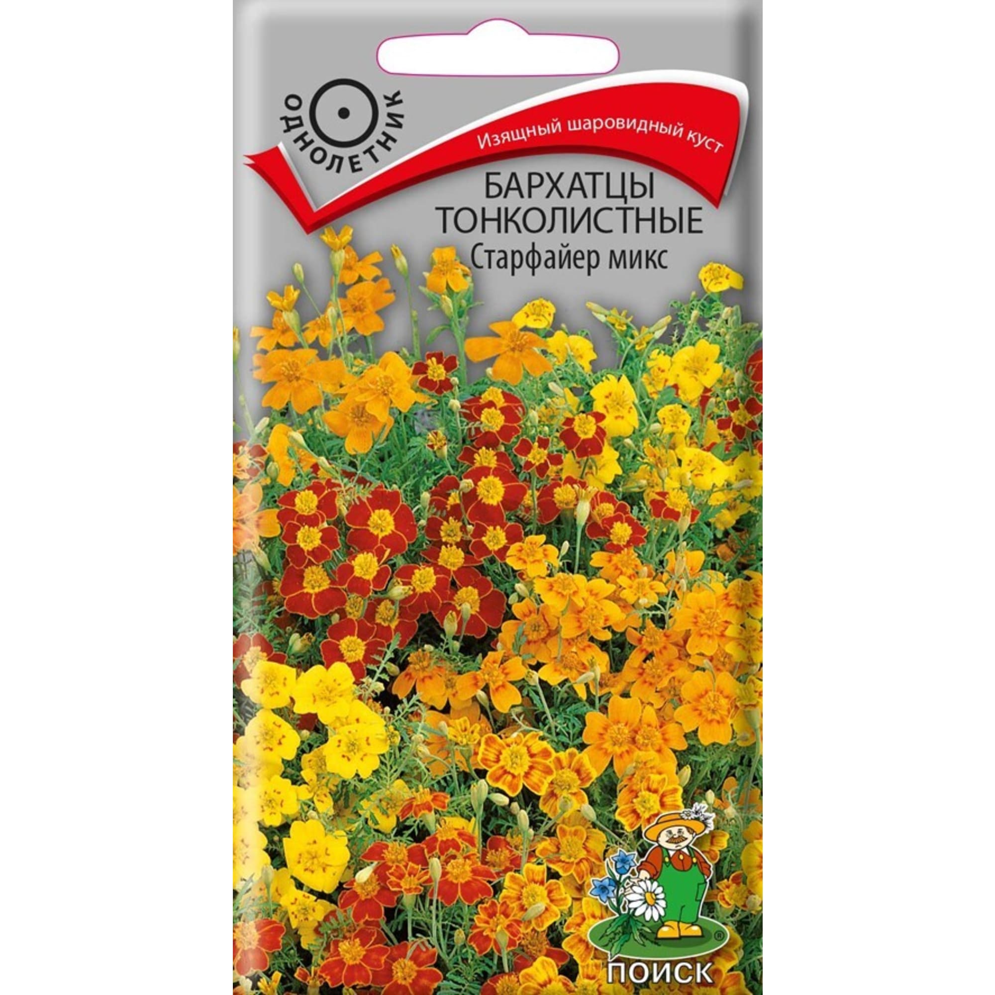 83227377 Семена Бархатцы тонколистные «Старфайер Микс» Santreyd 