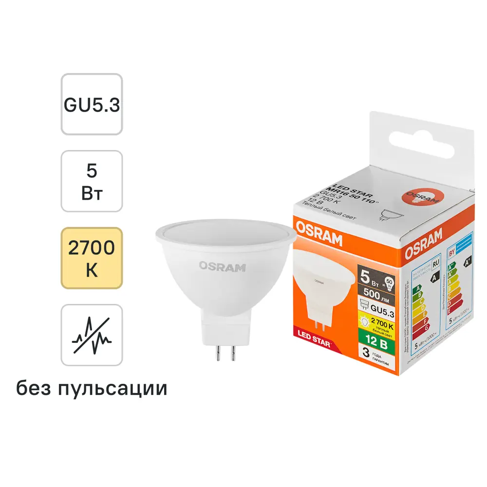 Светодиодная лампа Osram GU5.3 5W теплый белый свет для точечного освещения 89402760 STLM-1568899