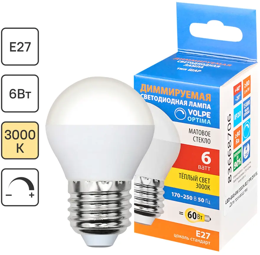 Светодиодная лампа Volpe Е27 шар матовая с регулировкой яркости 83668706