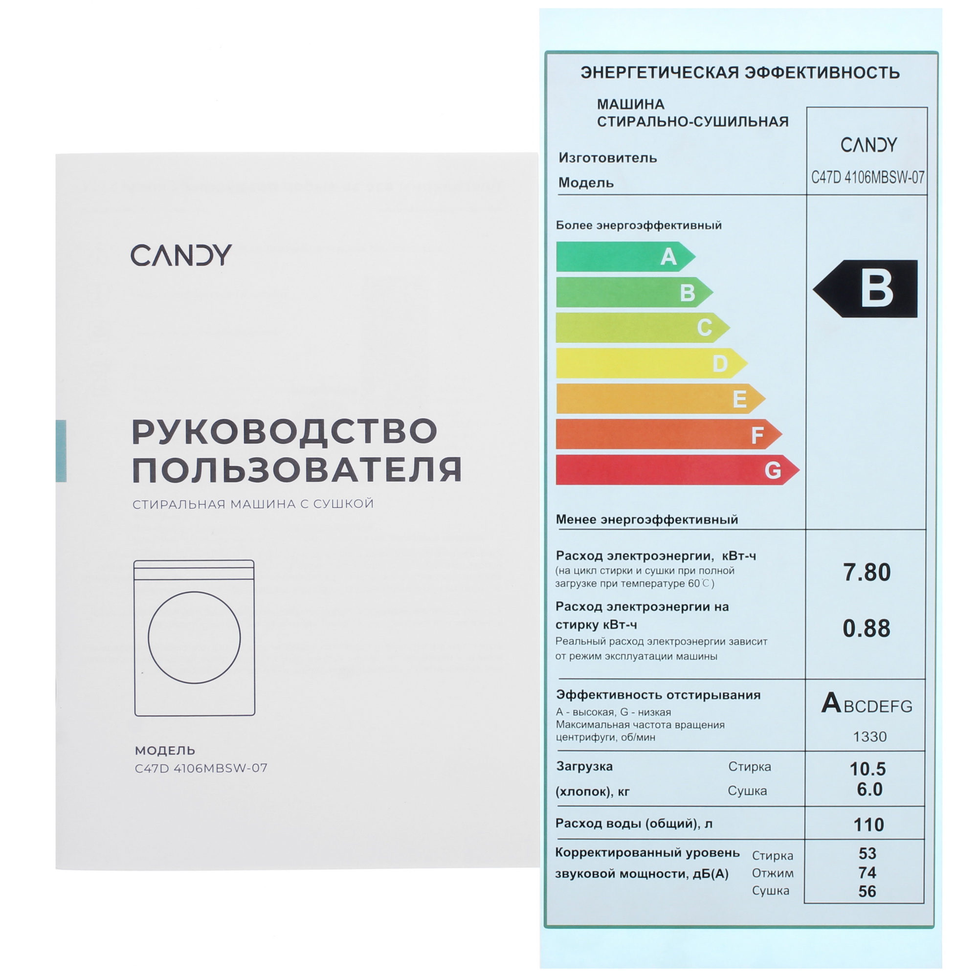 9290897 Стирально-сушильная машина Candy C47D 4106MBSW-07 белый STDN-0101365 - Вид №11