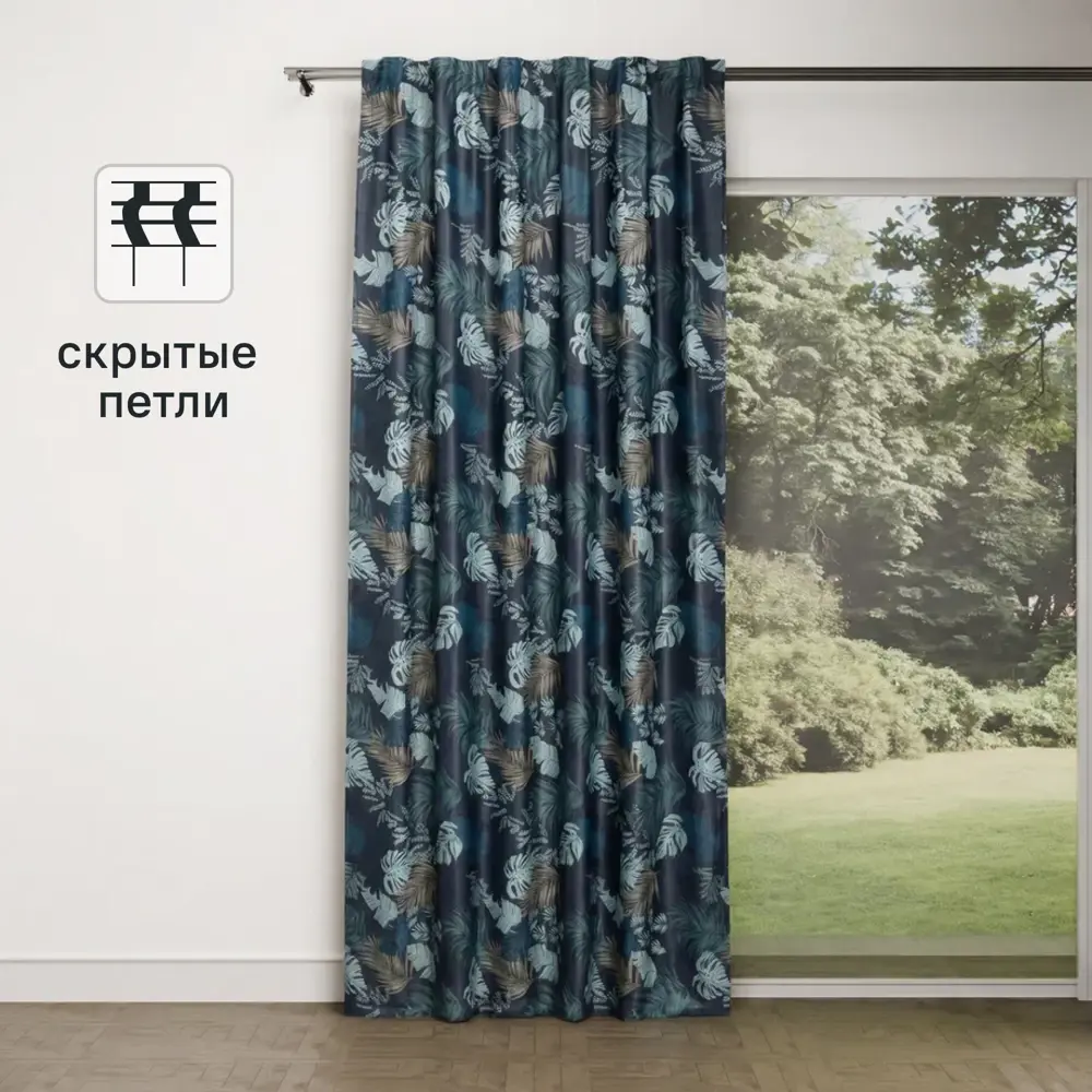Штора на ленте со скрытыми петлями димаут KREAFORTA Aleida 140x280 см синий 89405491 STLM-2189270 
