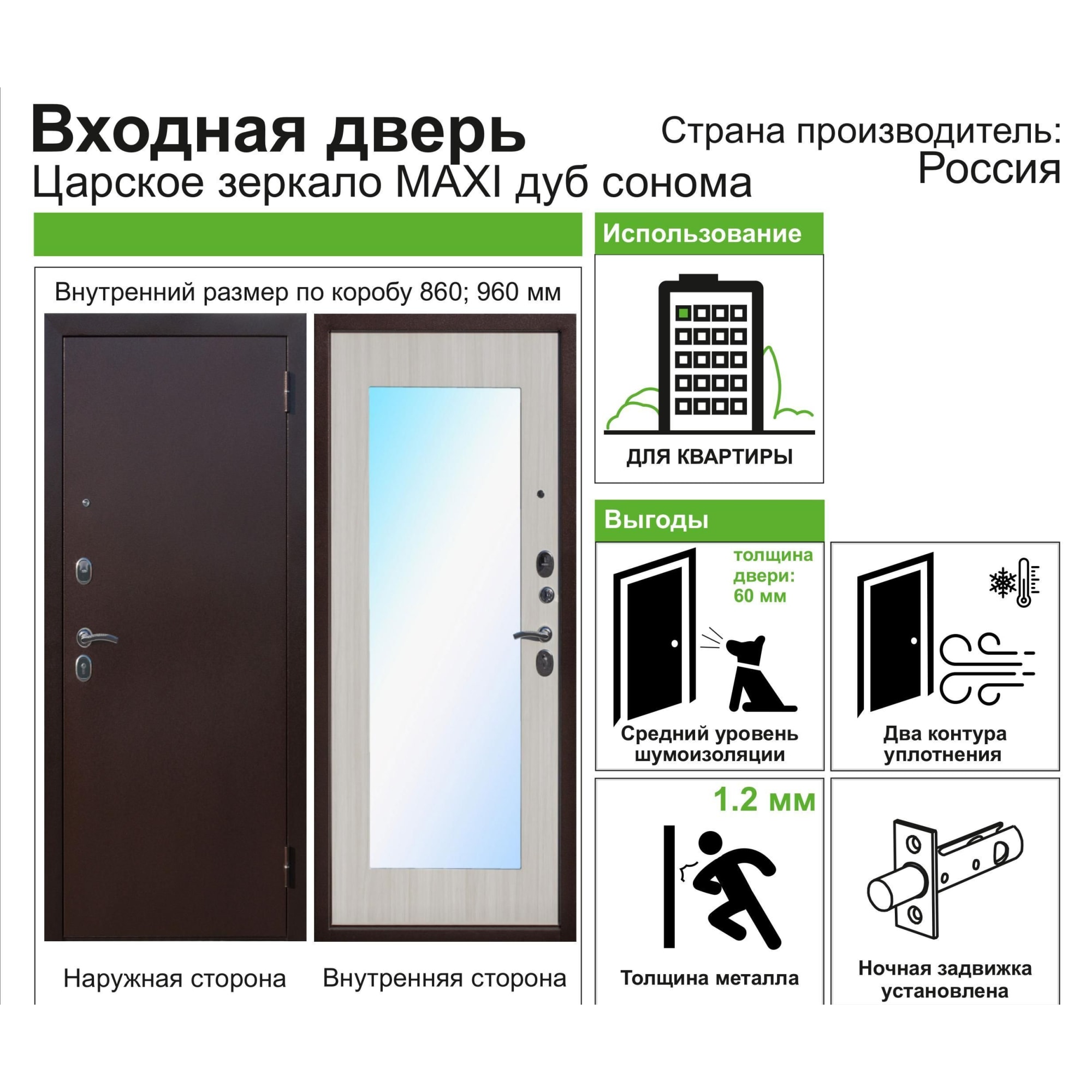 82120565 Дверь входная металлическая Царское зеркало Maxi, 860 мм, левая, цвет белый ясень Santreyd  - Вид №10