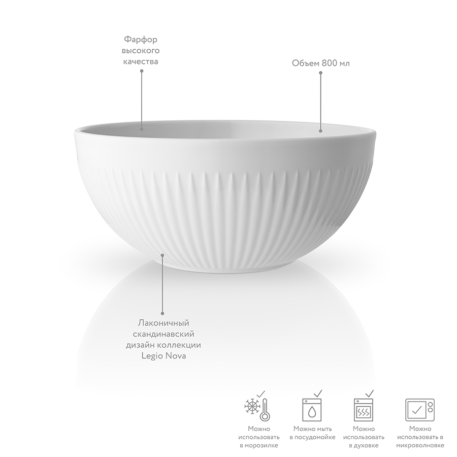 887285 Чаша legio nova, 1,8 л Eva Solo  - Вид №7