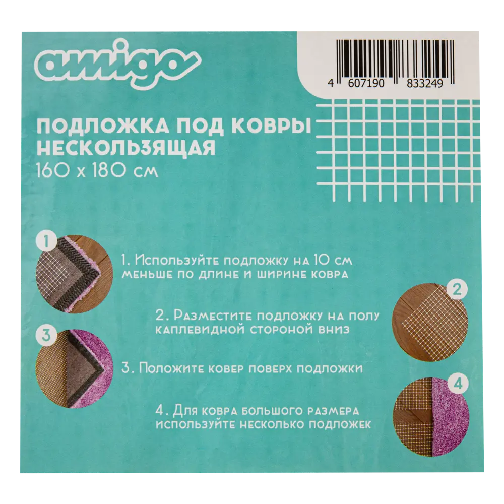 Santreyd Подложка для напольных покрытий 160x180 см 89370080 STLM-1338522 - Вид №3