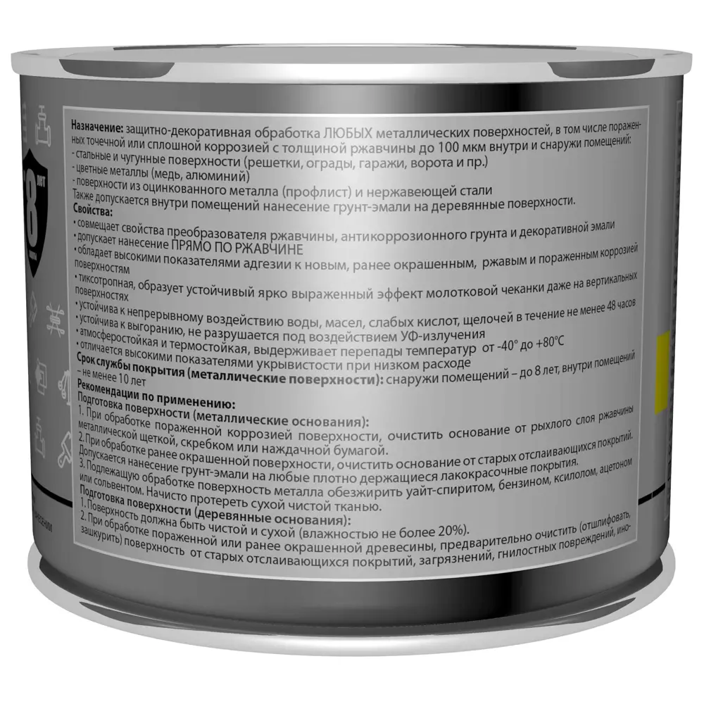 Грунт-эмаль Dali 3 в 1 молотковая бронза для защиты металла 83372488 STLM-0040611 - Вид №3