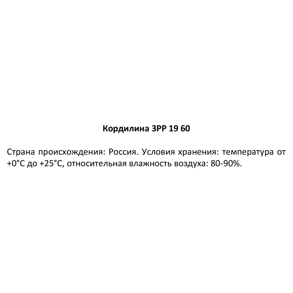 Кордилина Santreyd — изысканное декоративное растение с глянцевой листвой 85324961 STLM-0061525 - Вид №2