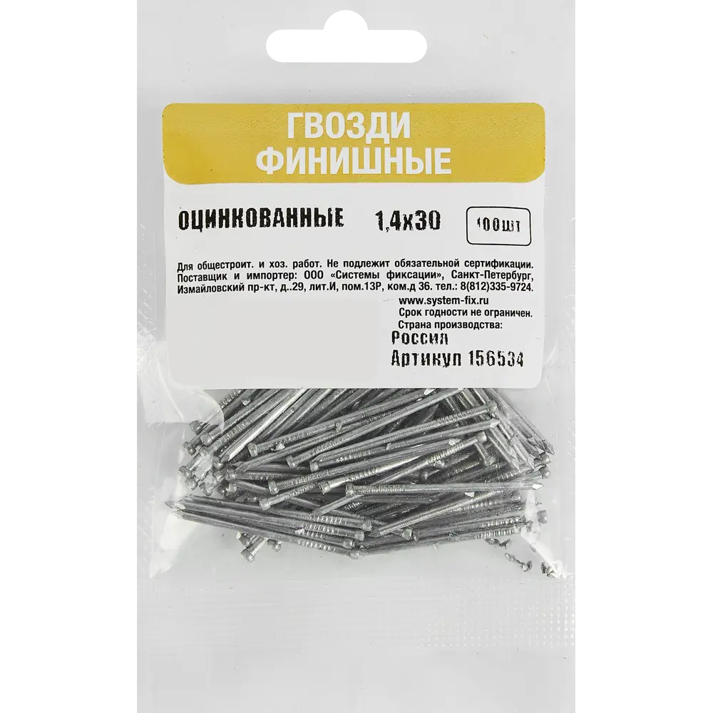 Финишные гвозди Santreyd для скрытого монтажа 1.4×30 мм 89358673 STLM-1009458 - Вид №3