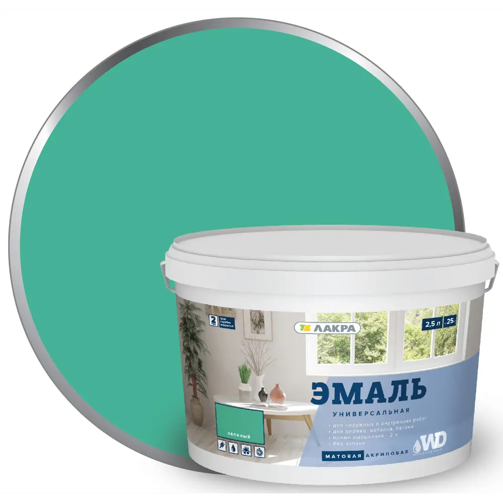Эмаль акриловая матовая цвет зеленый 2.5 кг 83728117 STLM-2123013 ЛАКРА 
