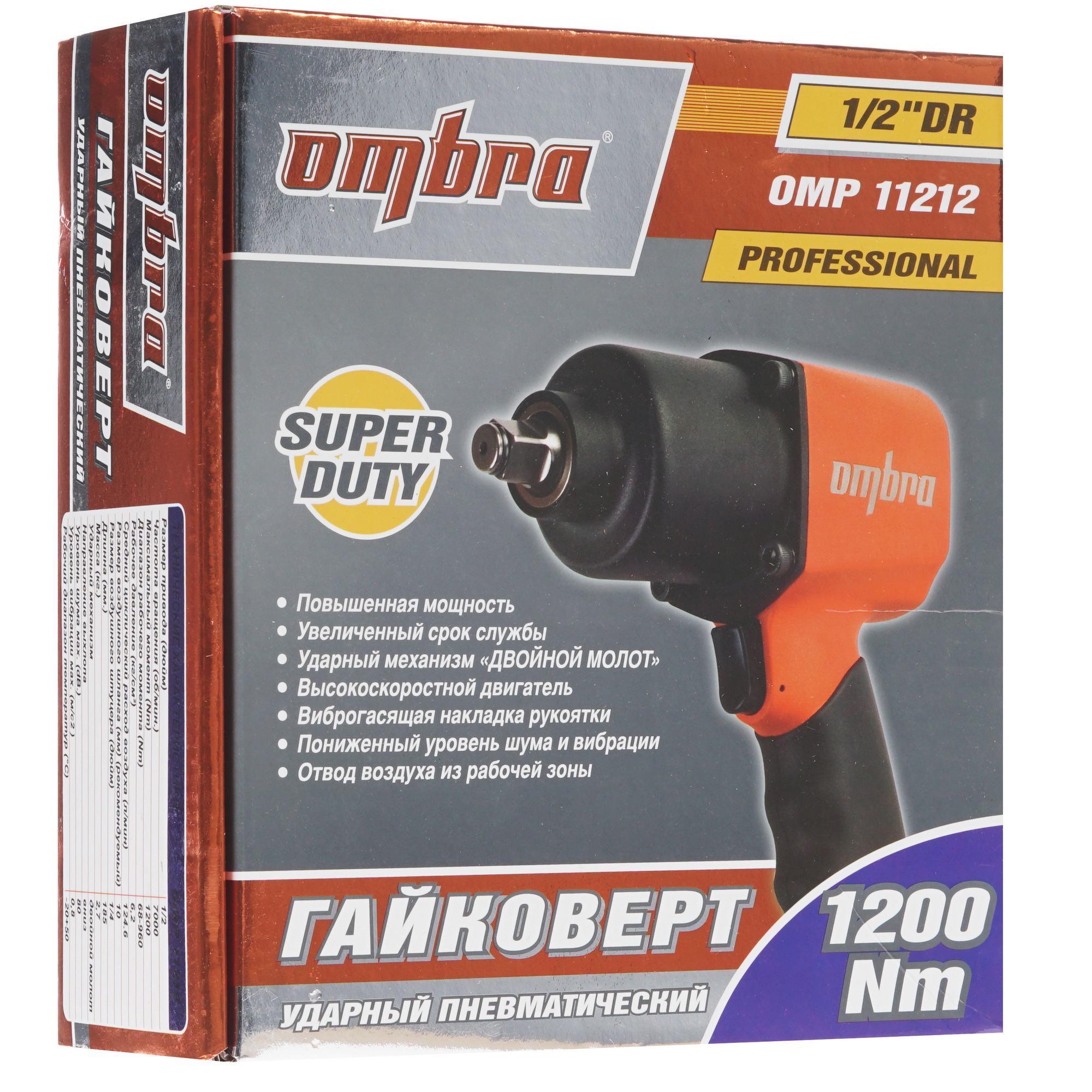 Пневмогайковерт Ombra OMP11212 1167115 STDN-0056155 - Вид №5