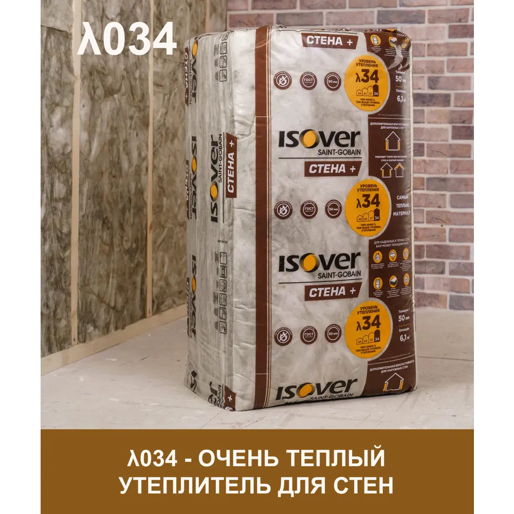 Утеплитель VETONIT Стена + 50 мм 10 шт 610x1000 мм 6.1 м² STLM-2089451 - Вид №2