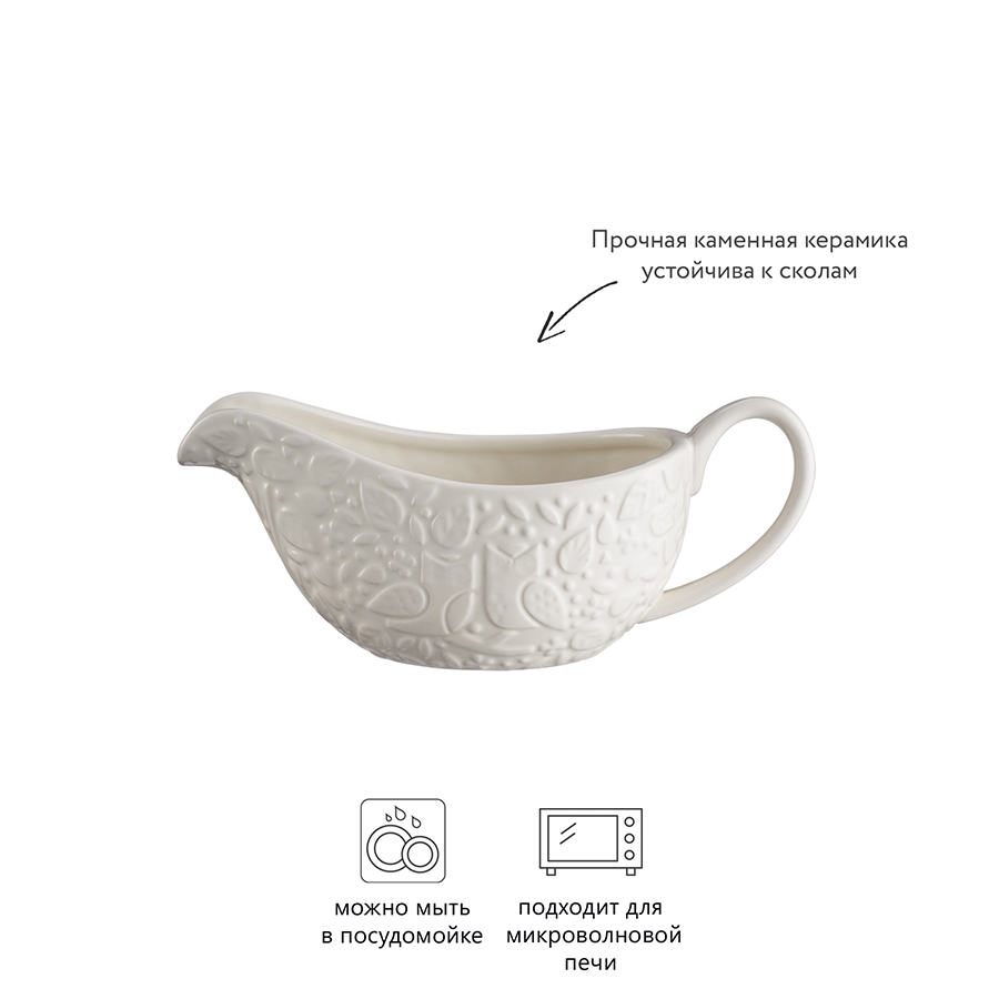 2001.079 Соусник Керамический Mason Cash Великобритания  - Вид №5