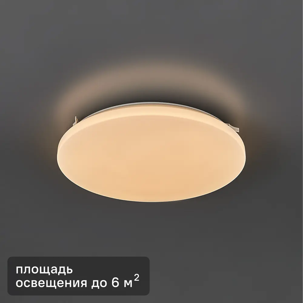 Светильник настенно-потолочный светодиодный влагозащищенный Frania, 6 м², тёплый белый свет, цвет белый 82348789 STLM-2050892 Eglo 