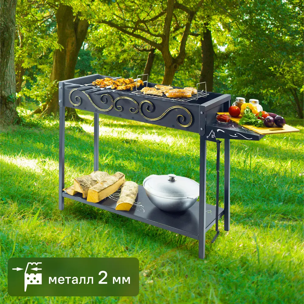 Мангал Дачный сезон Садко С-80 112x36x80 см сталь черный 84609047 STLM-2060966 Santreyd 