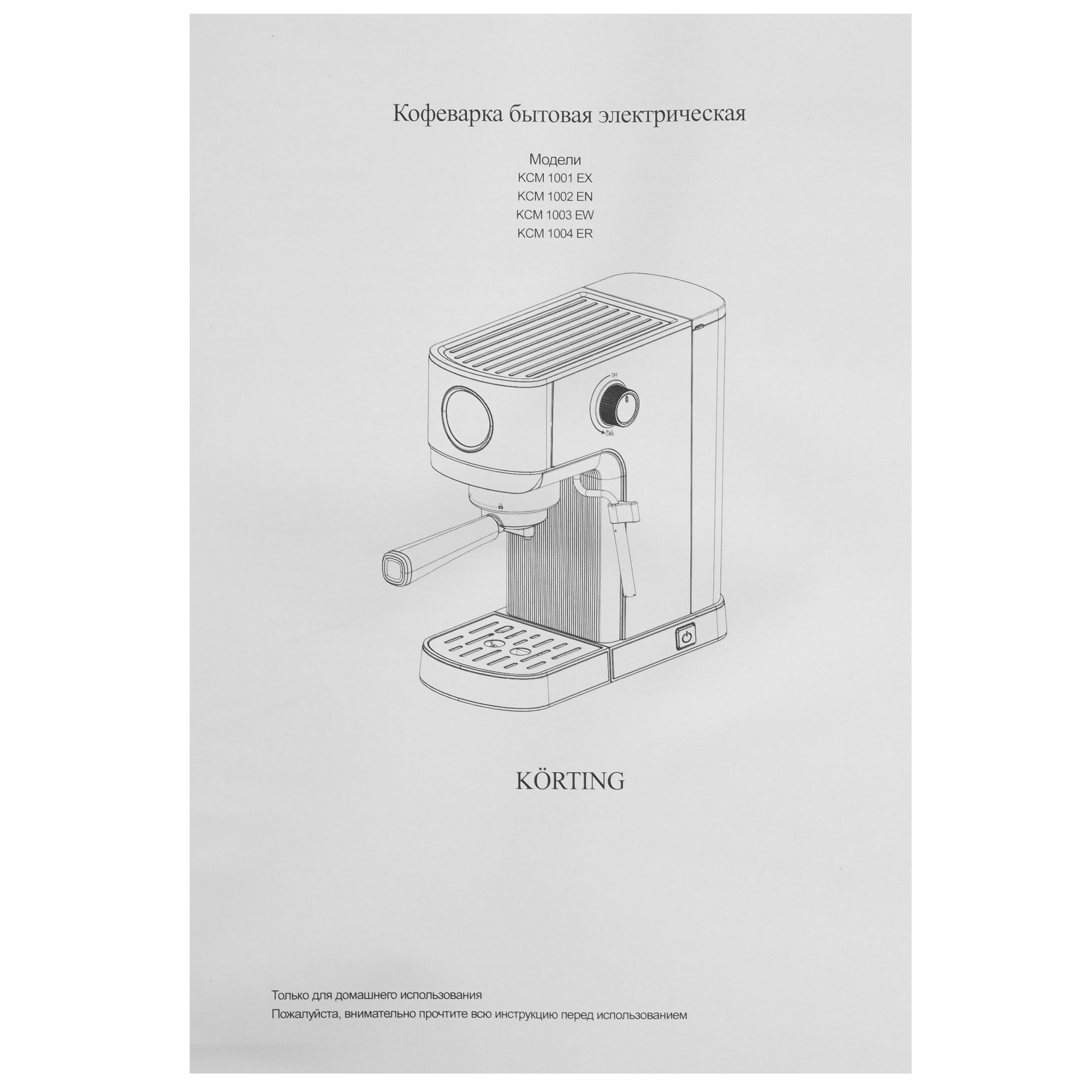 9158048 Кофеварка рожковая Korting KCM 1003 EW белый STDN-0083898 - Вид №6