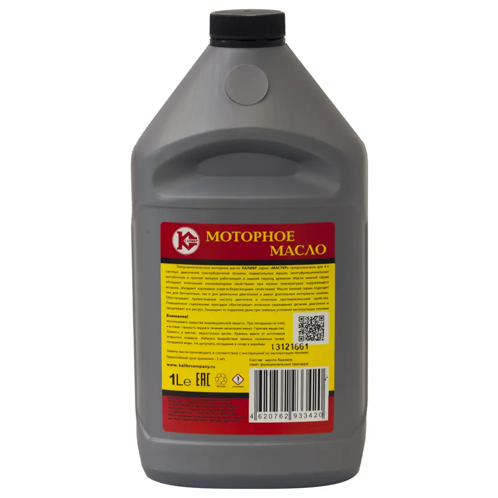Моторное масло Калибр 5W-30 зимнее для садовой техники 1 л 18343263 STLM-0010434 - Вид №2