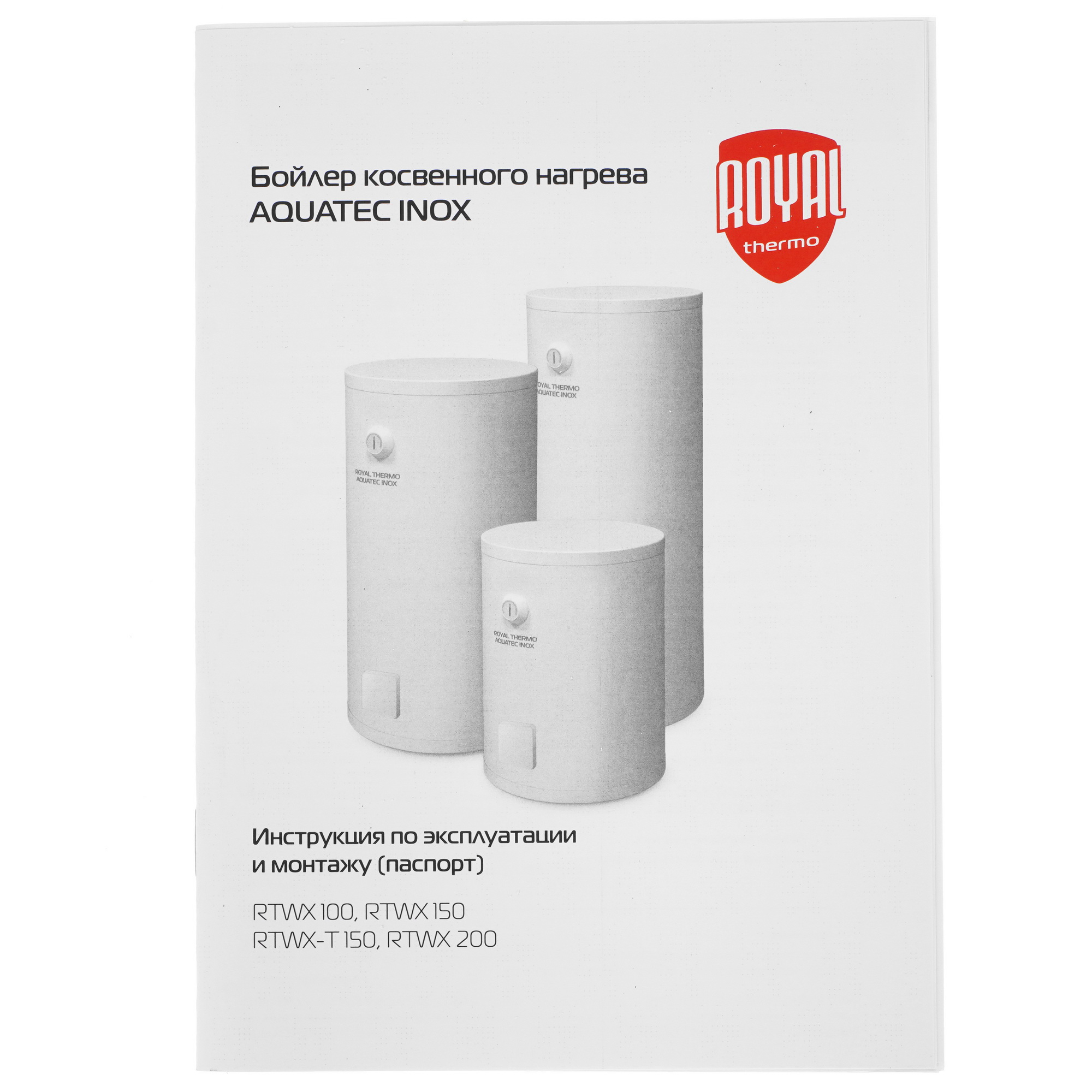 9905003 Бойлер косвенного нагрева Royal Thermo AQUATEC INOX 100 STDN-0003677 - Вид №6