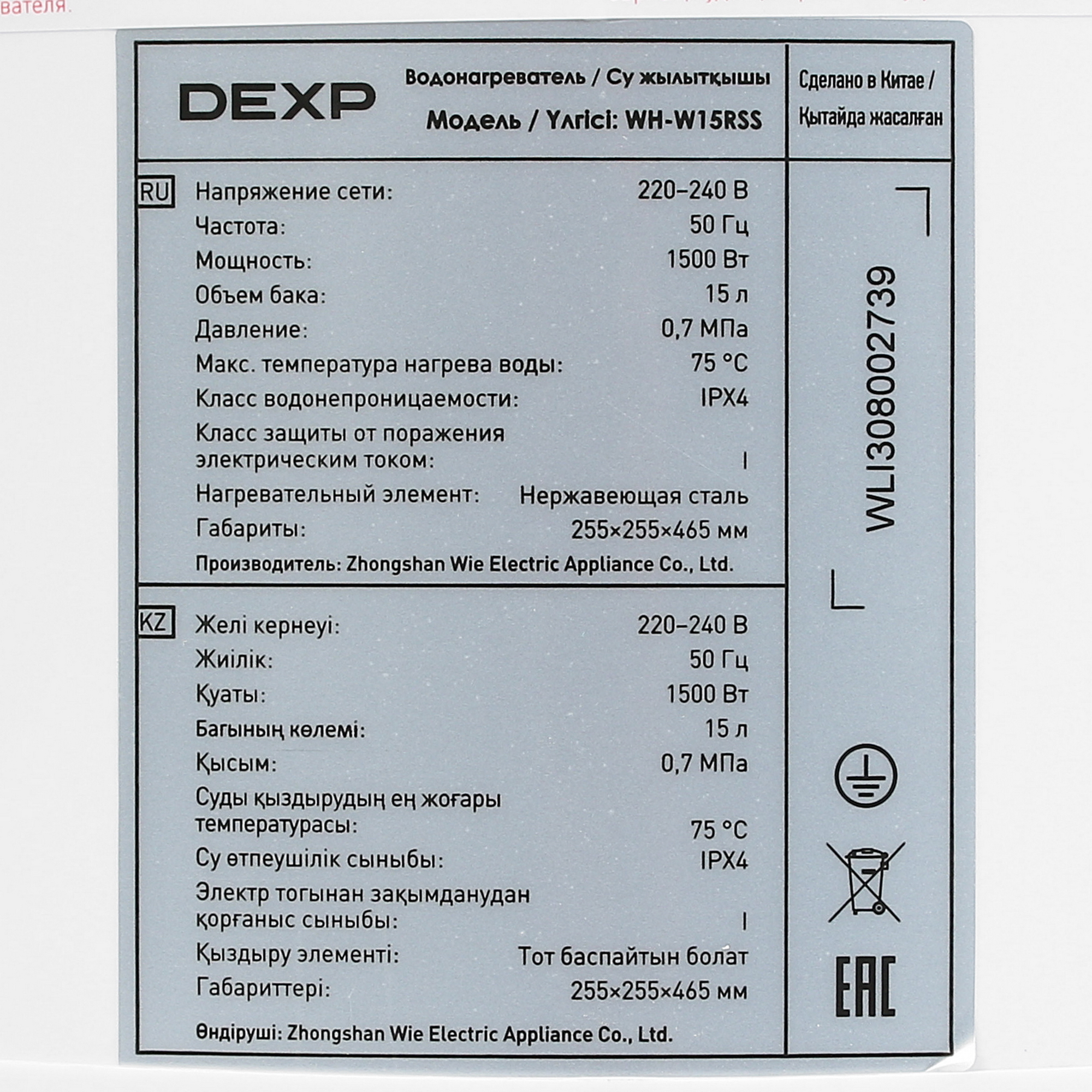 5098256 Водонагреватель электрический DEXP WH-W15RSS STDN-0111606 - Вид №5