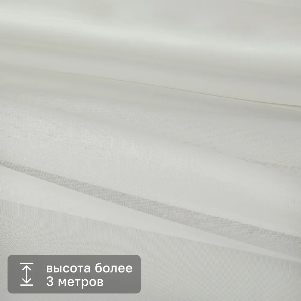Santreyd Тюль вуаль с утяжелителем для гостиной молочного цвета 84855784 STLM-0056188