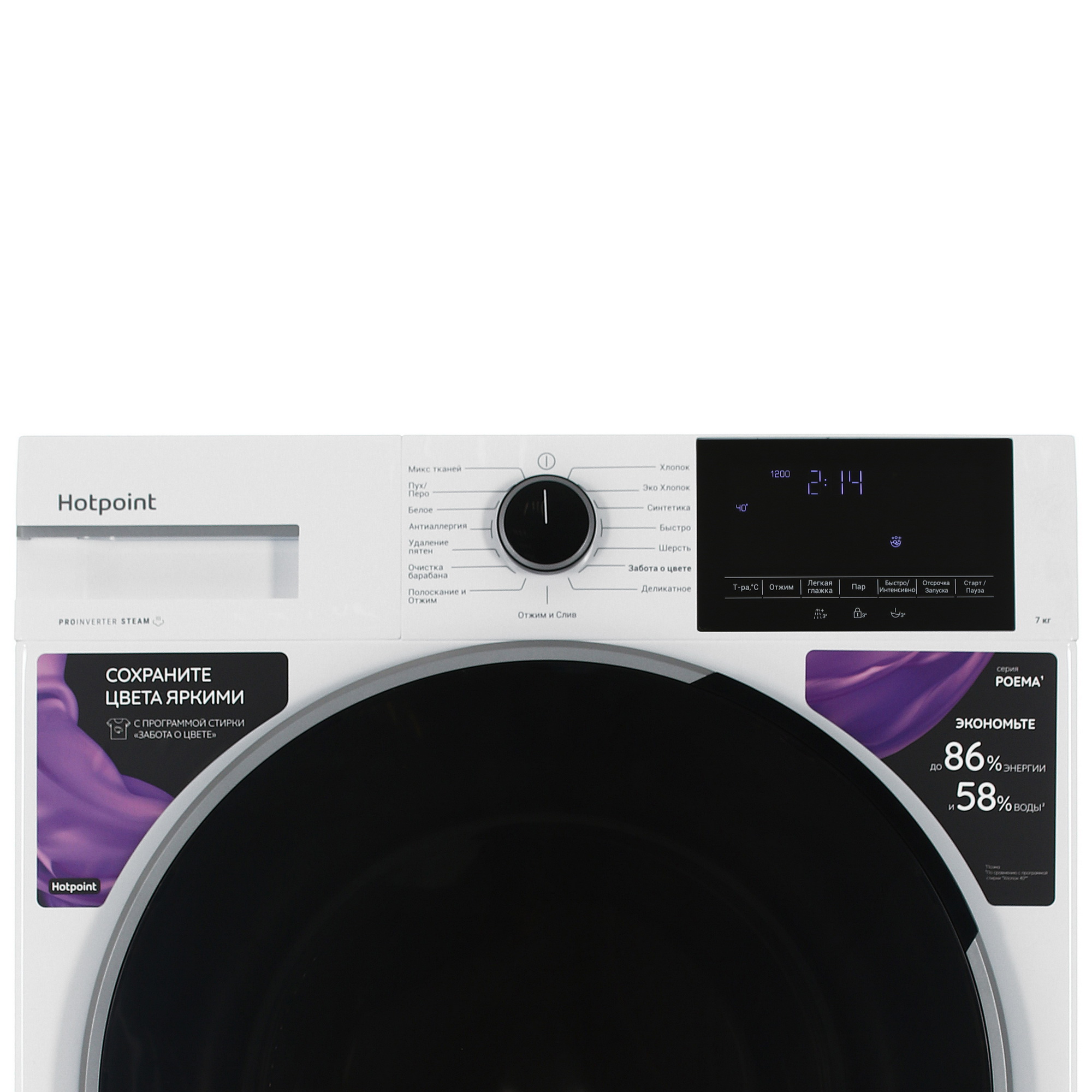 9136926 Стиральная машина Hotpoint WSH 7291 VWX белый STDN-0071503 - Вид №4