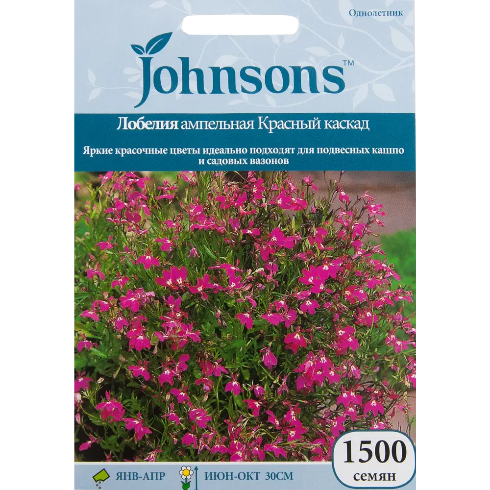 Лобелия вьющаяся Красный каскад 13877338 STLM-2031341 JOHNSONS 