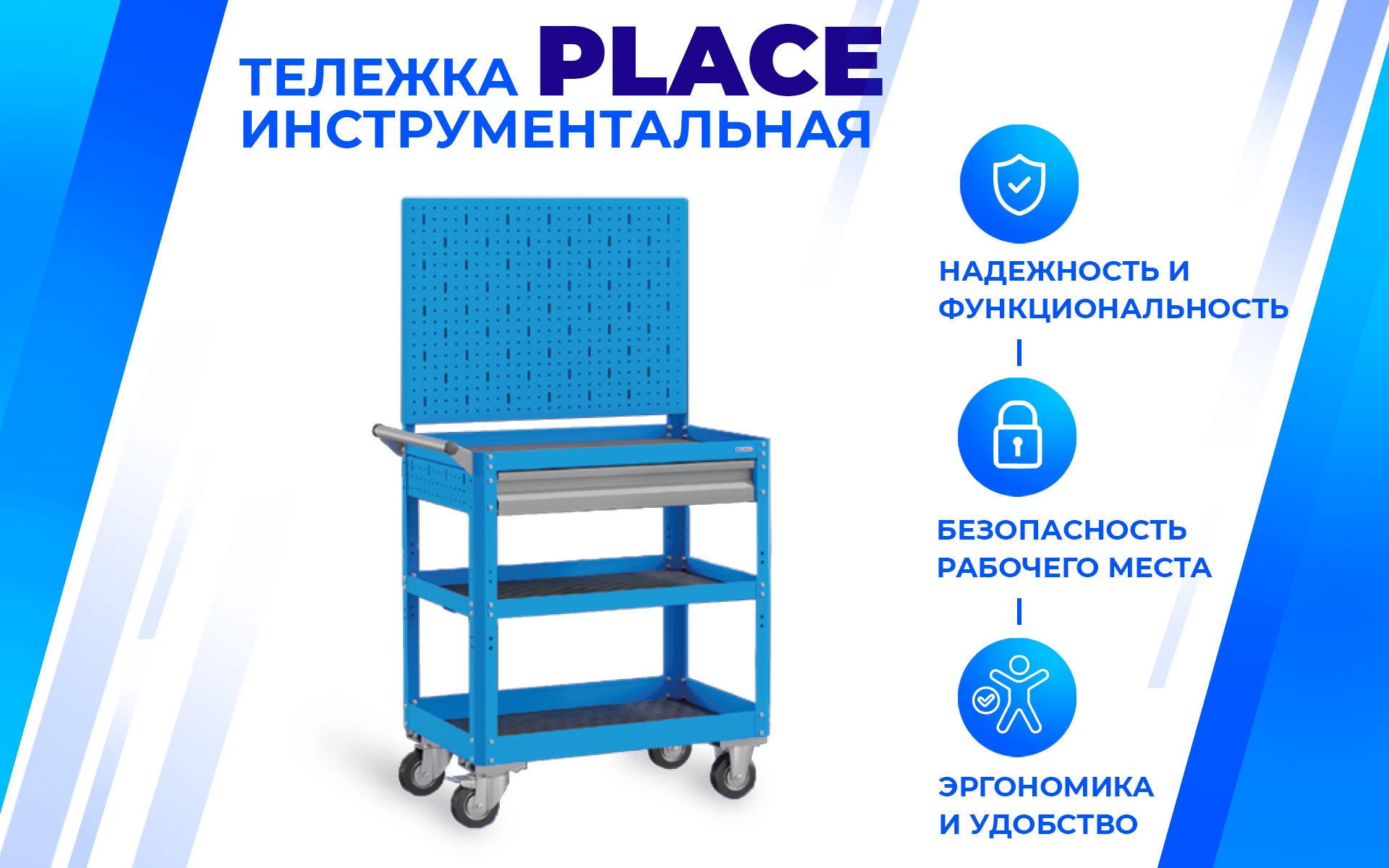 Тележка инструментальная PLC 9507.0 Верстакофф 133121 - Вид №1