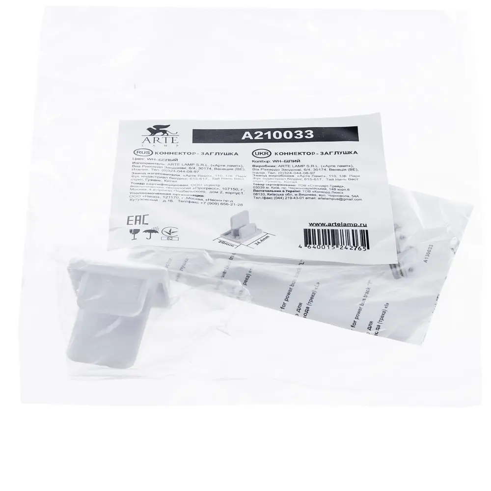 Заглушка для трекового шинопровода цвет белый Arte Lamp STLM-2114217 - Вид №4