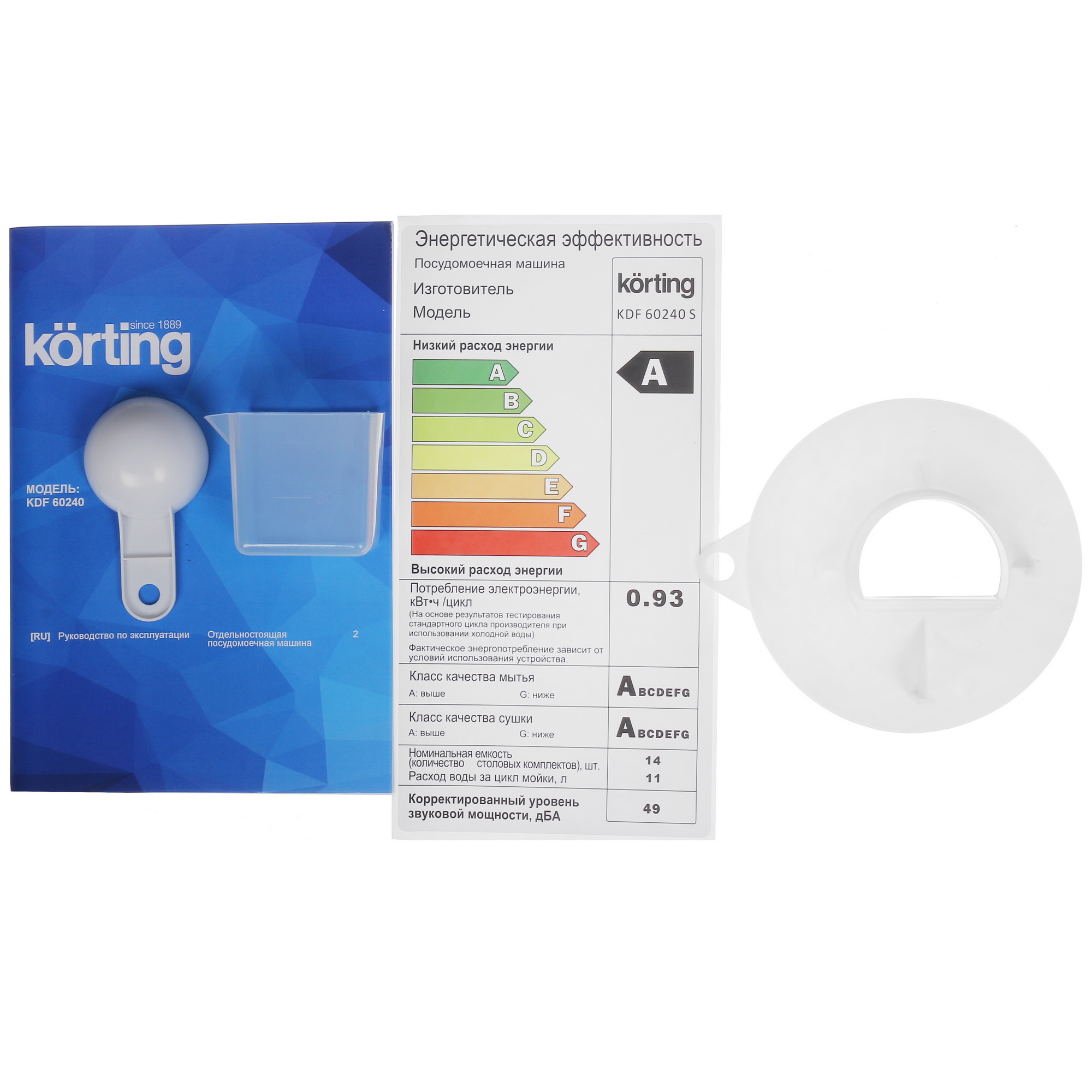 8157314 Посудомоечная машина Korting KDF 60240 S серебристый STDN-0115110 - Вид №13