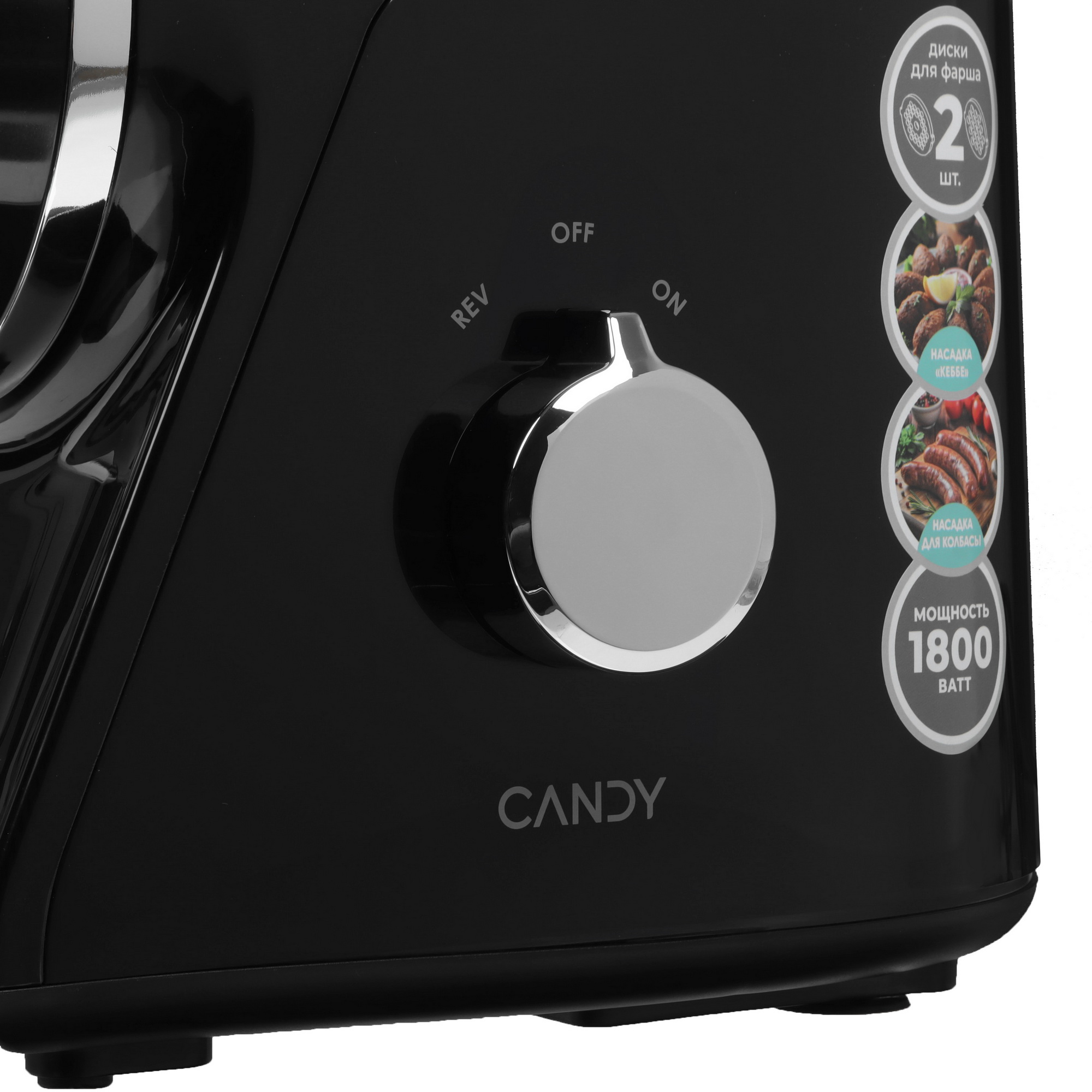 5610230 Мясорубка электрическая Candy CG-102 черный STDN-0091547 - Вид №4