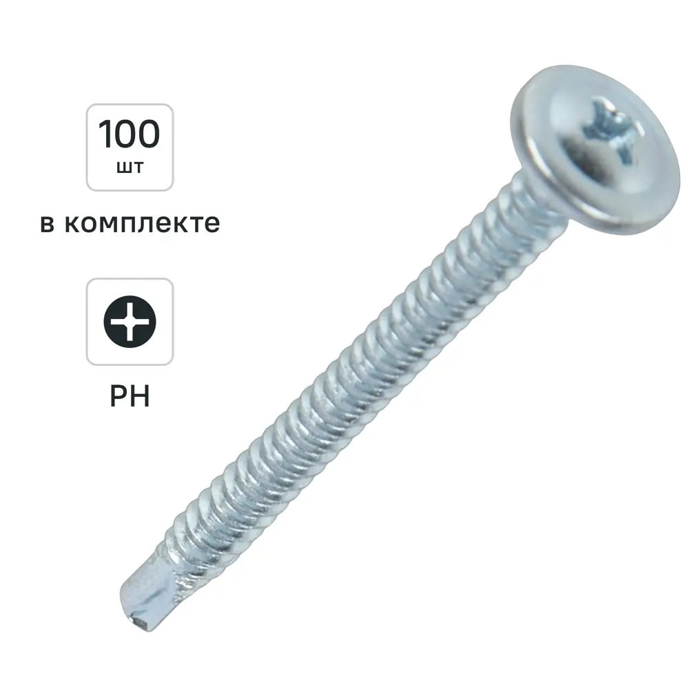 Саморезы Dilwis по металлу с пресс-шайбой и сверлом 4.2x50 мм (100 шт) 89386304 STLM-1563793
