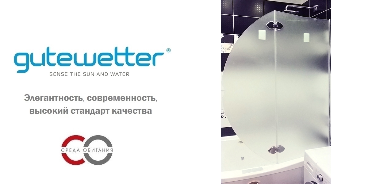 100X160GV862APJET Душевое ограждения на борт вынны GUTEWETTER Германия Trend - Вид №1