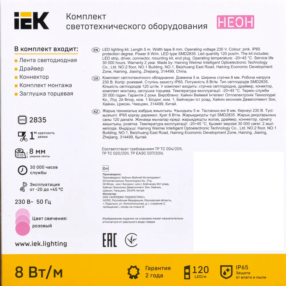 IEK Неон: светодиодная лента фиолетового свечения для интерьера и экстерьера 85339501 STLM-0061863 - Вид №11