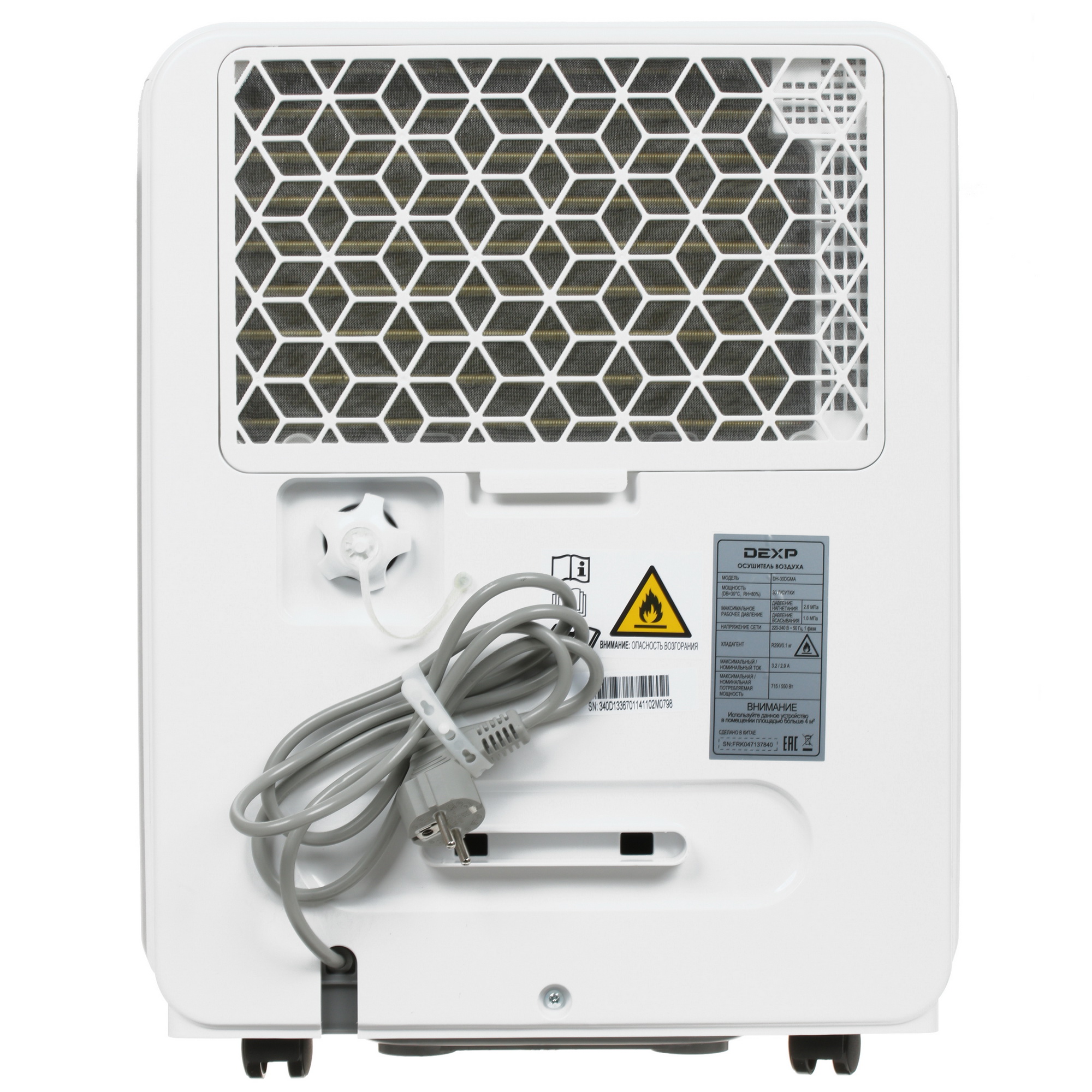 1304856 Осушитель воздуха DEXP DH-30DGMA белый STDN-0052251 - Вид №5
