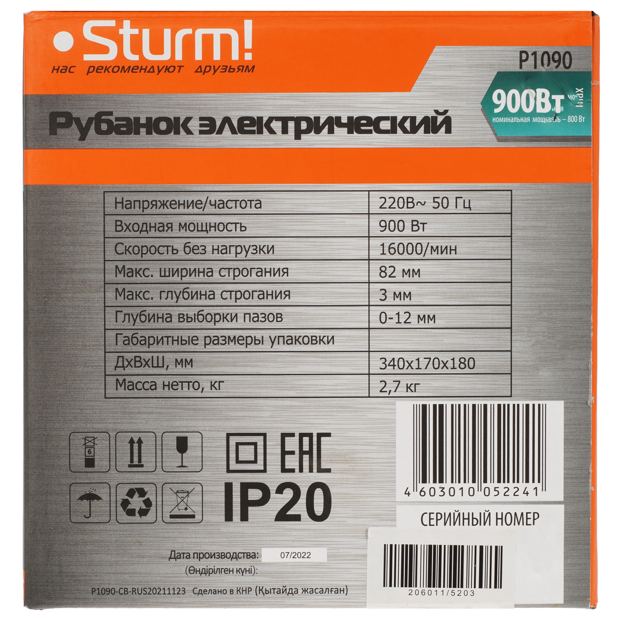Электрорубанок STURM! P1090 1086095 STDN-0134702 - Вид №8