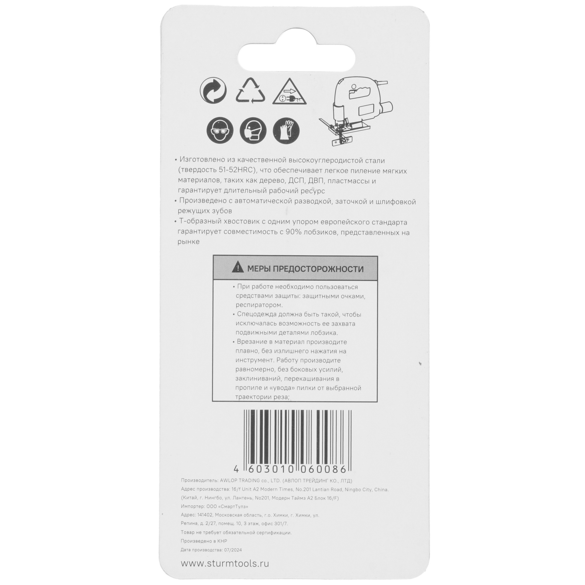 Пилки для лобзика Sturm! 5250313 8114304 STDN-0099981 - Вид №1