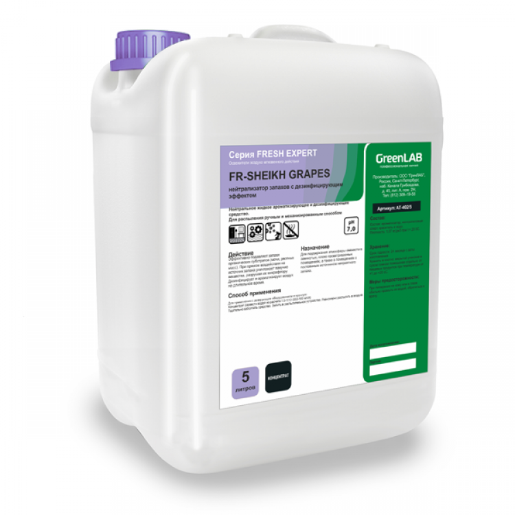 FR-291/5 GreenLAB FR - SHEIKH GRAPES, 5 л. нейтрализатор запахов с дезинфицирующим эффектом 