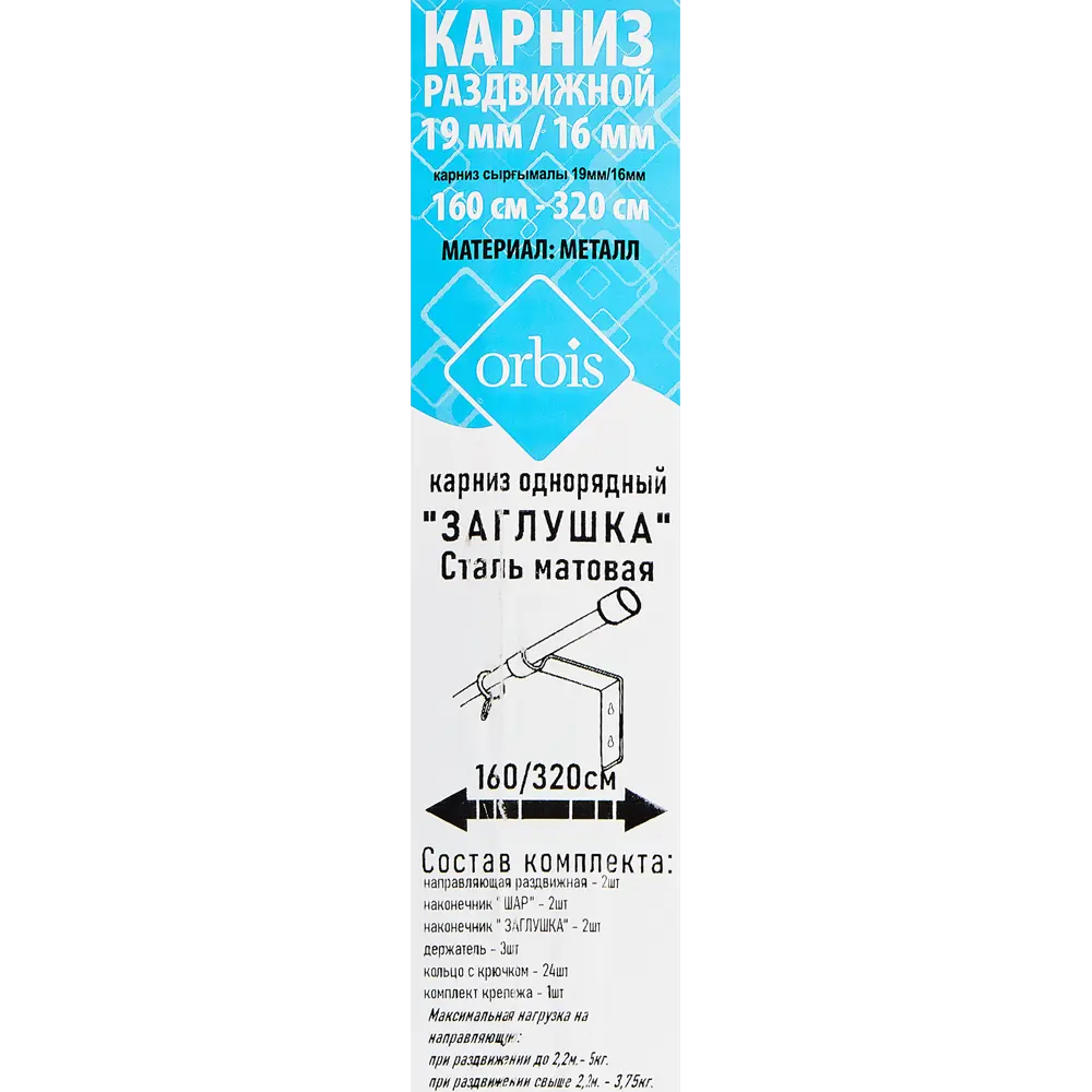 Настенный карниз раздвижной однорядный Orbis d19/16 мм 180-360 см металл цвет бежевый 89362271 STLM-2093493  - Вид №3